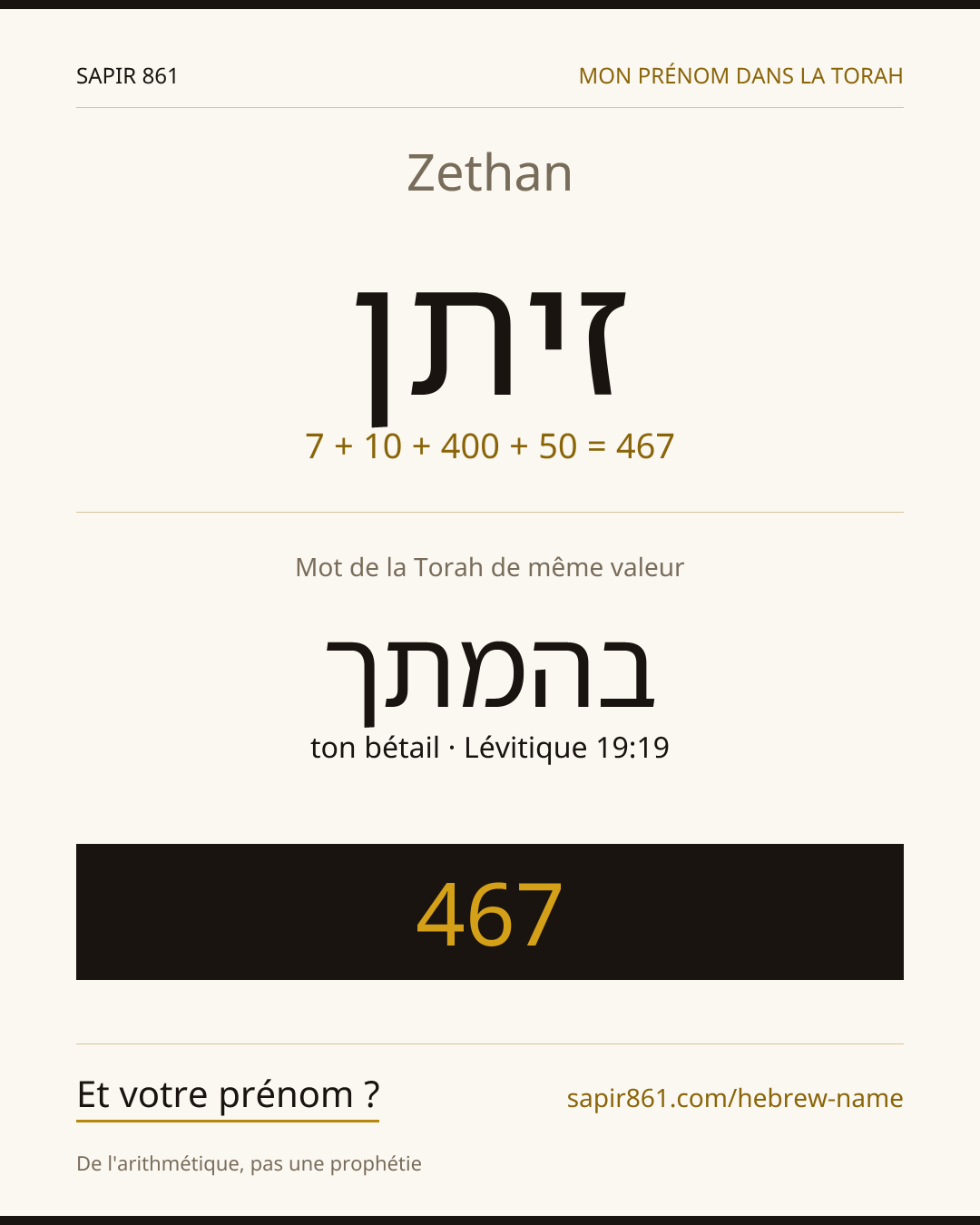 Zethan — זיתן