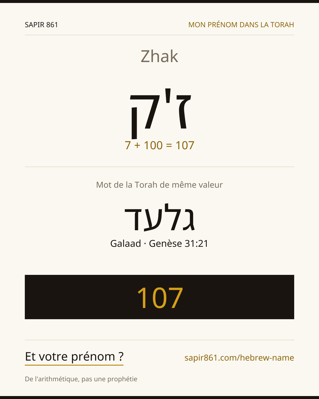 Zhak — ז'ק