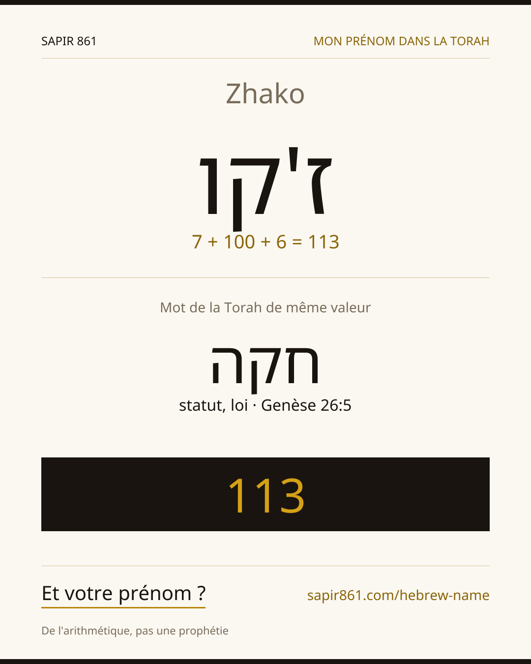 Zhako — ז'קו