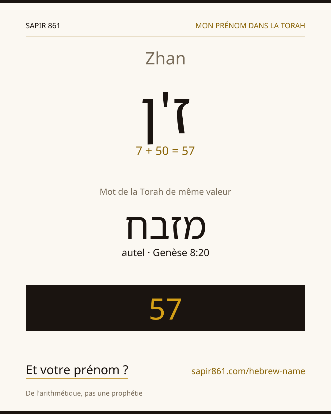 Zhan — ז'ן