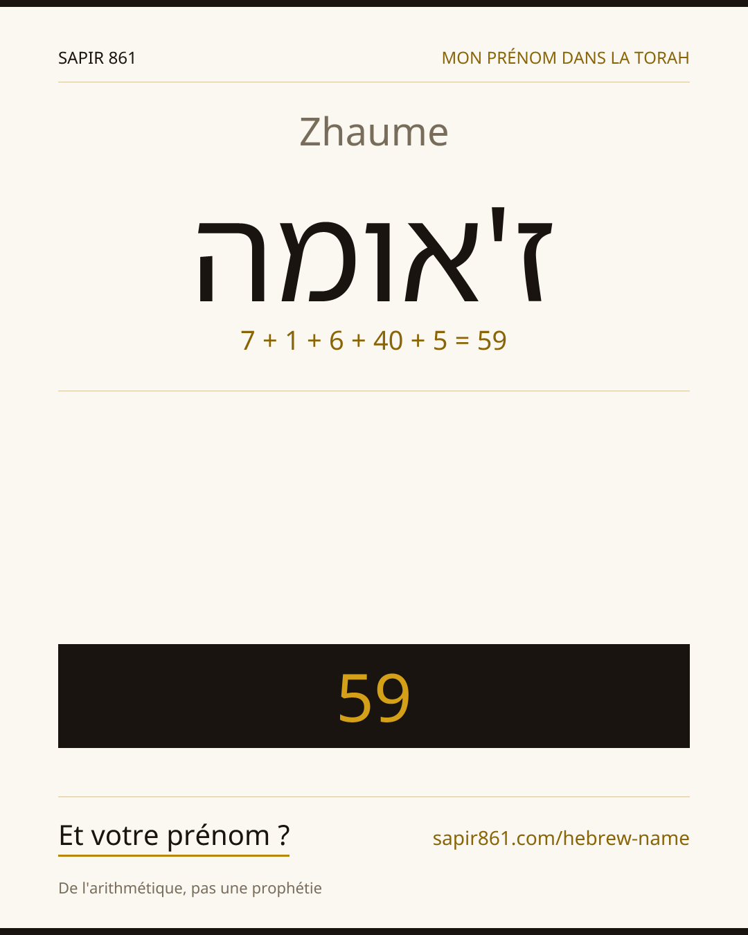 Zhaume — ז'אומה