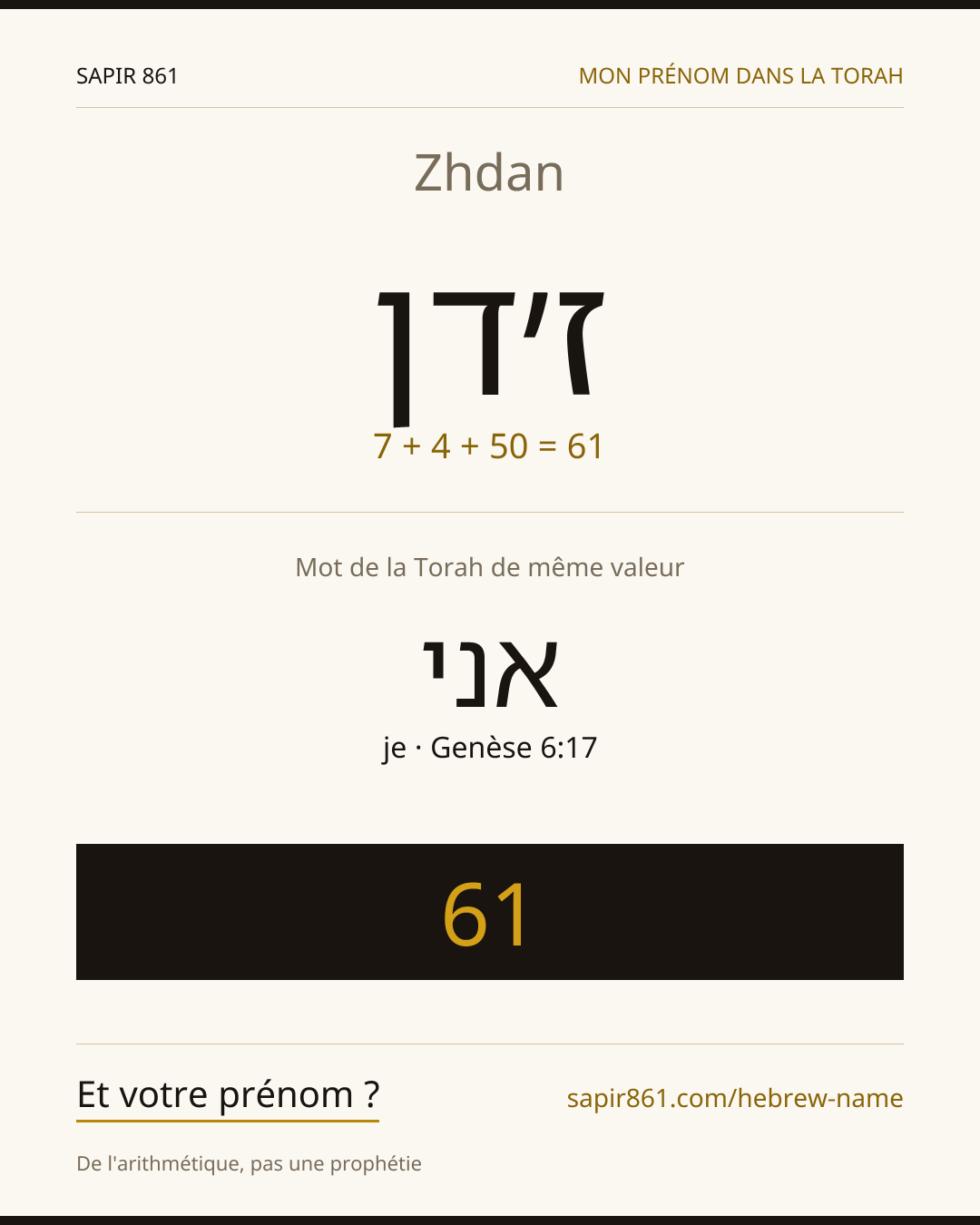 Zhdan — ז׳דן