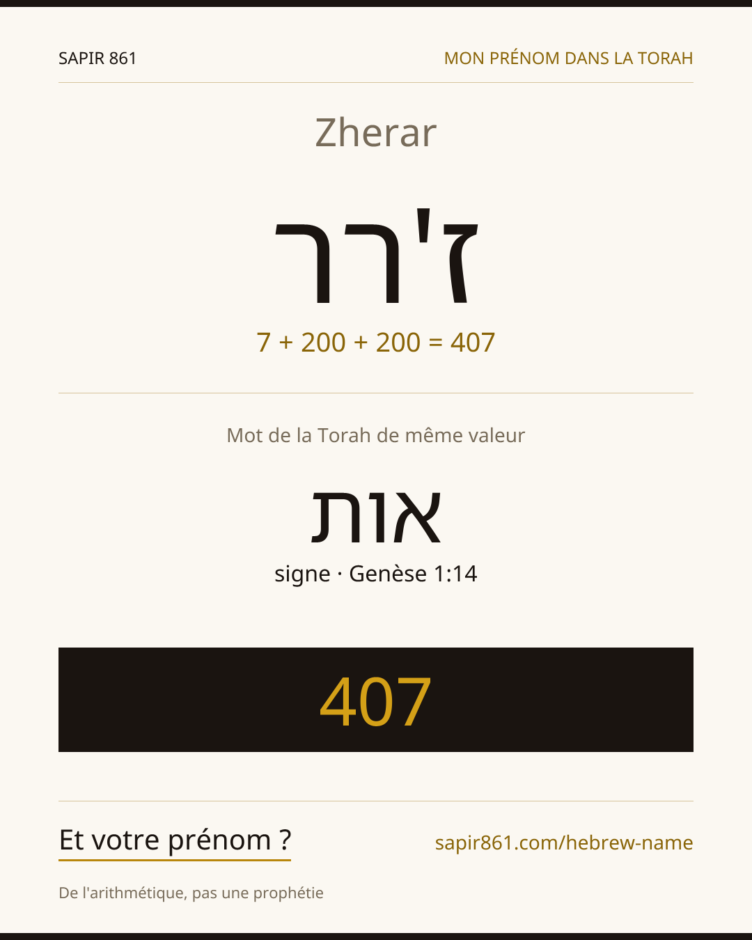 Zherar — ז'רר