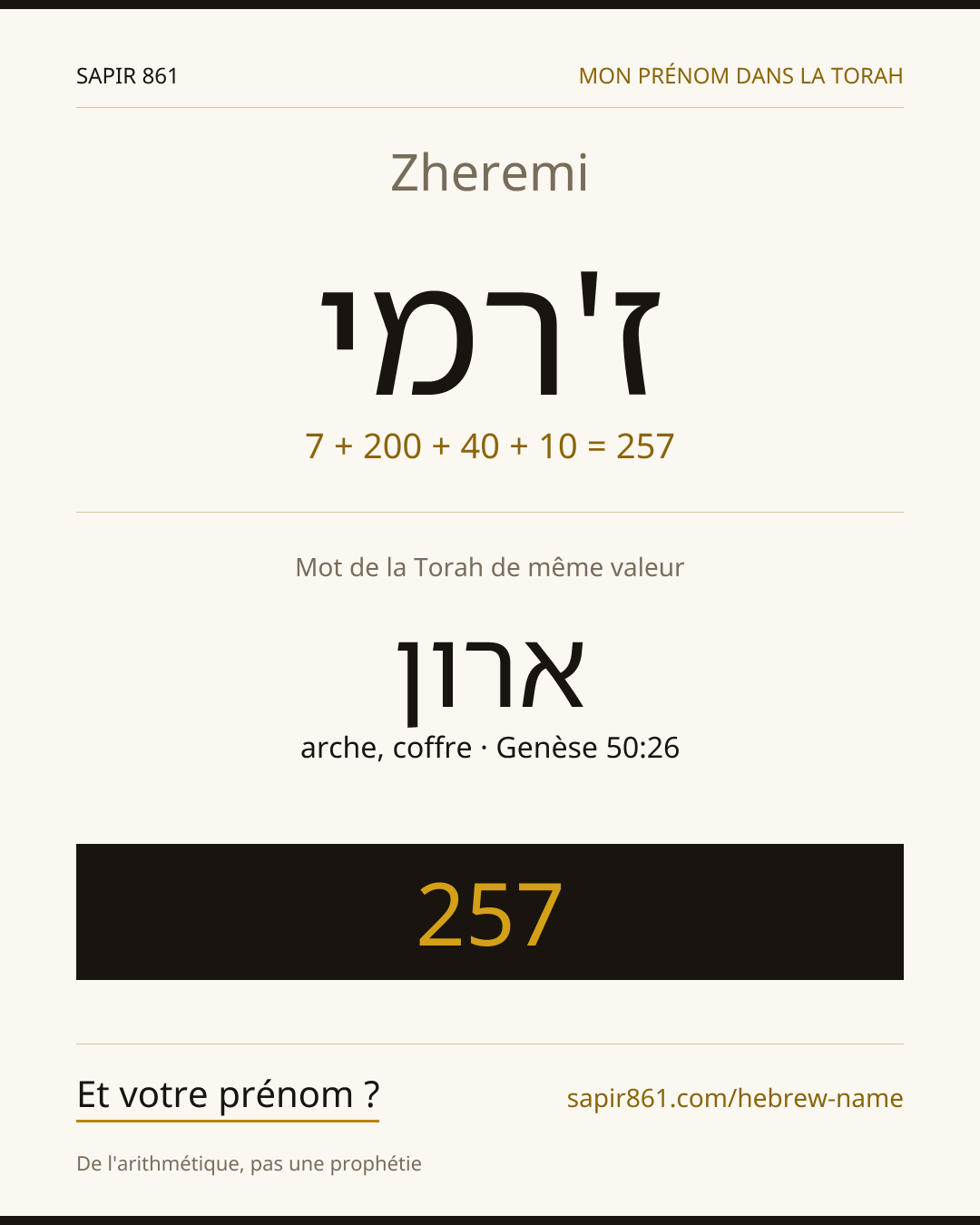 Zheremi — ז'רמי