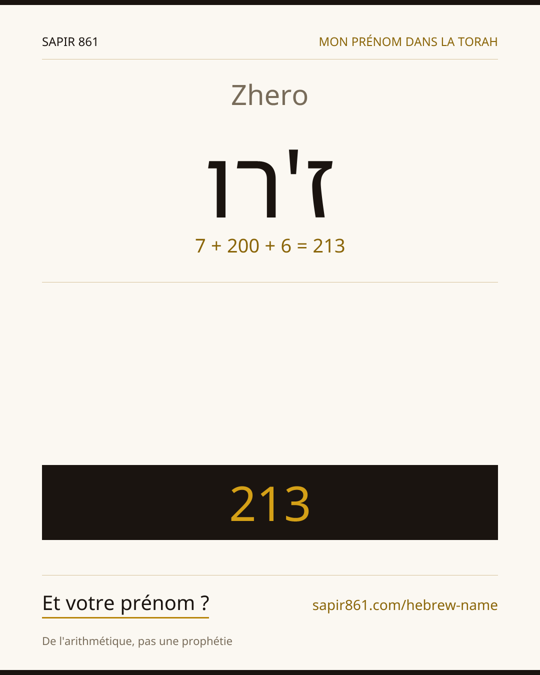 Zhero — ז'רו