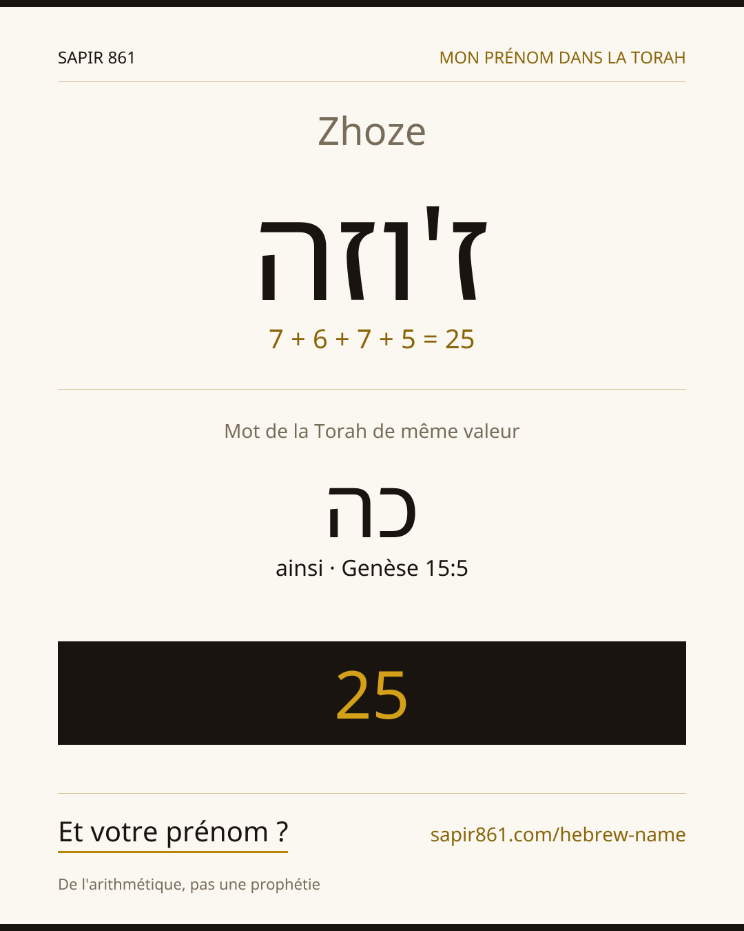 Zhoze — ז'וזה