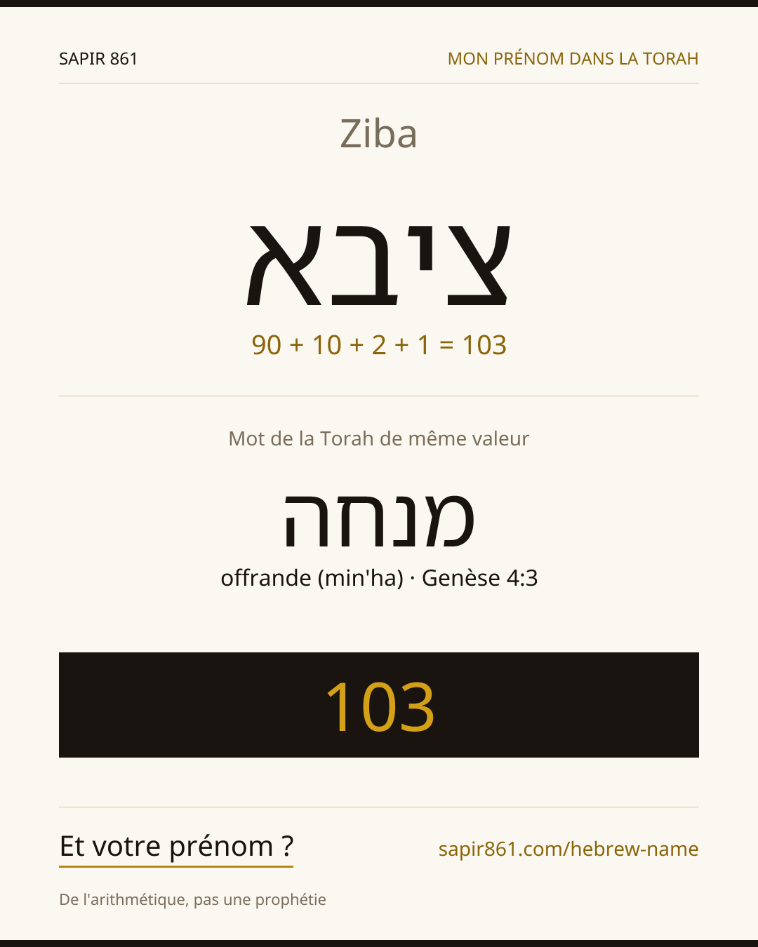 Ziba — ציבא