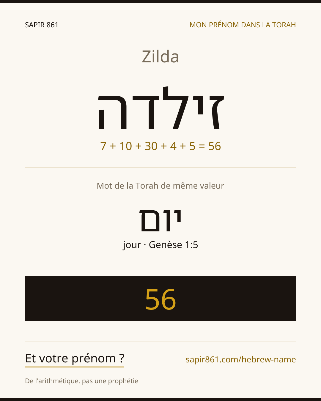 Zilda — זילדה
