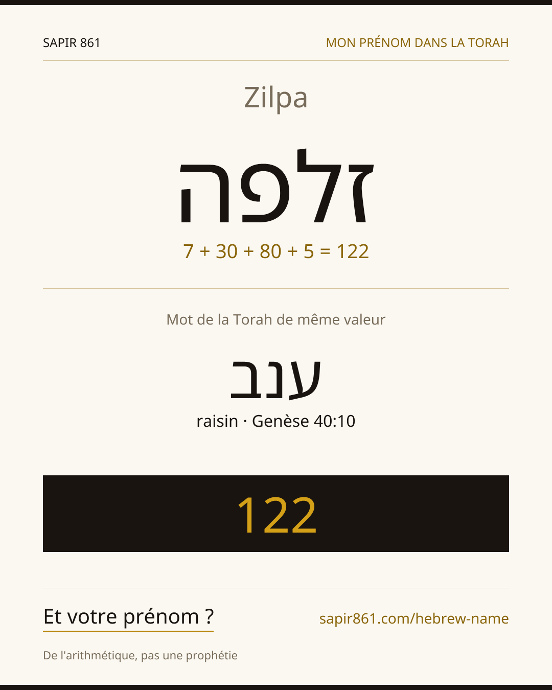 Zilpa — זלפה