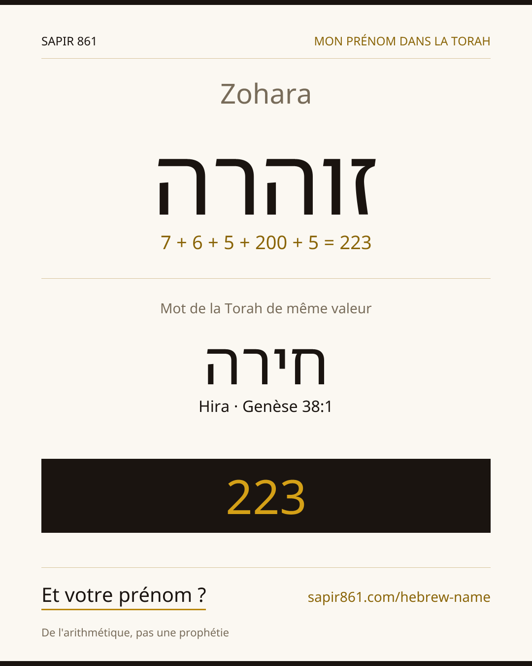 Zohara — זוהרה