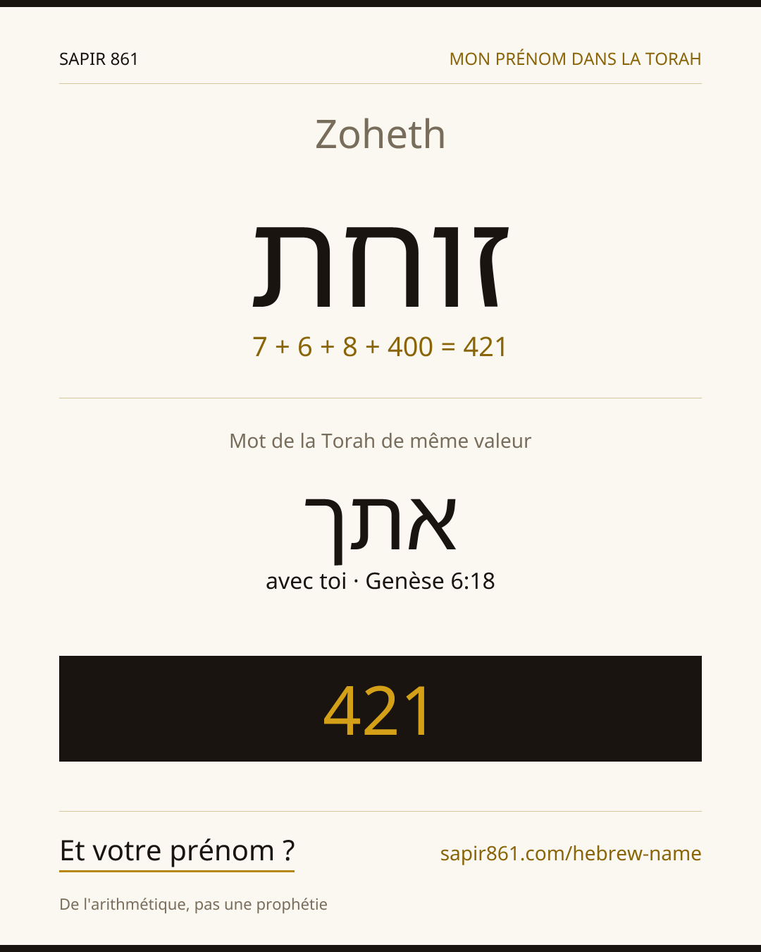 Zoheth — זוחת
