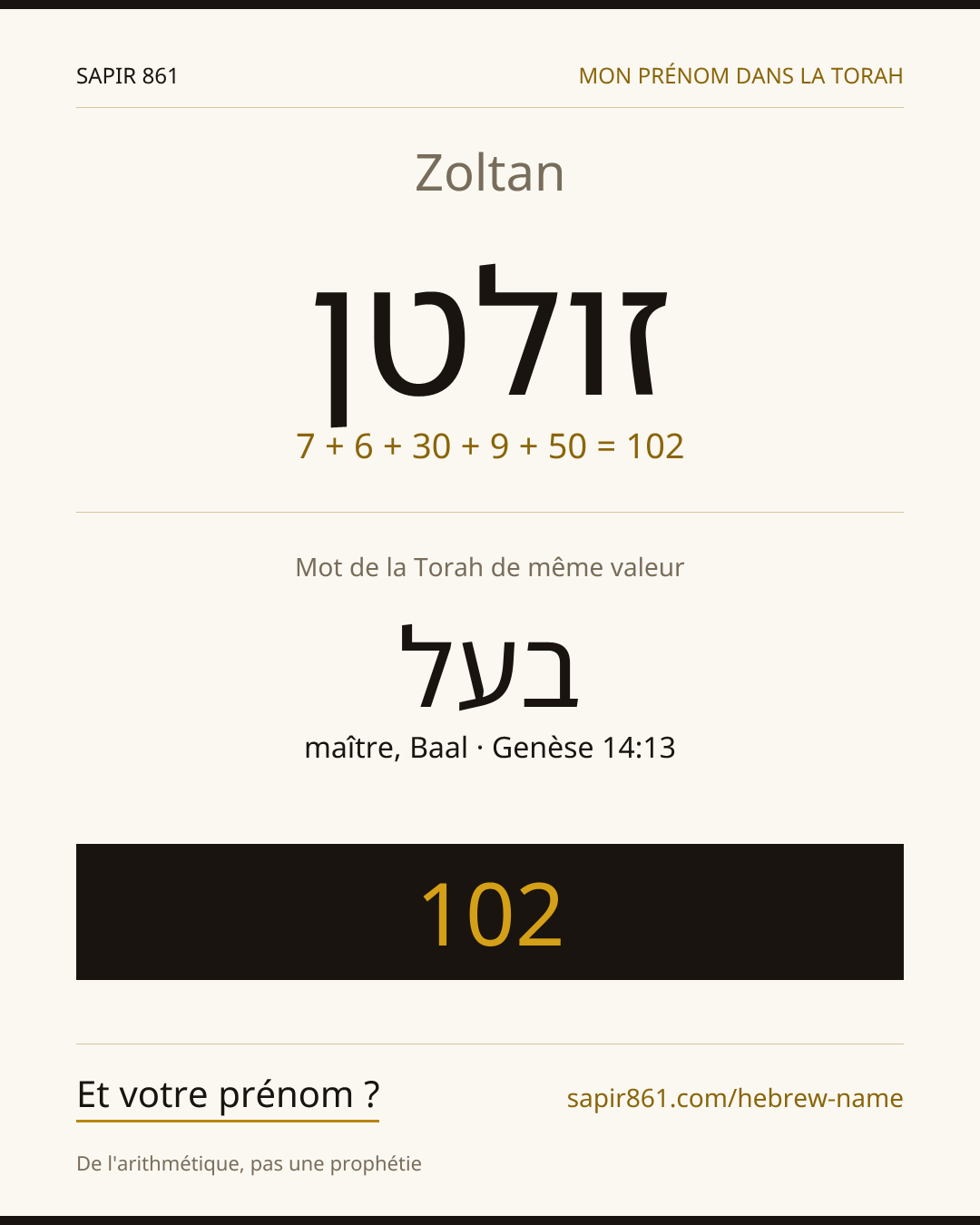 Zoltan — זולטן