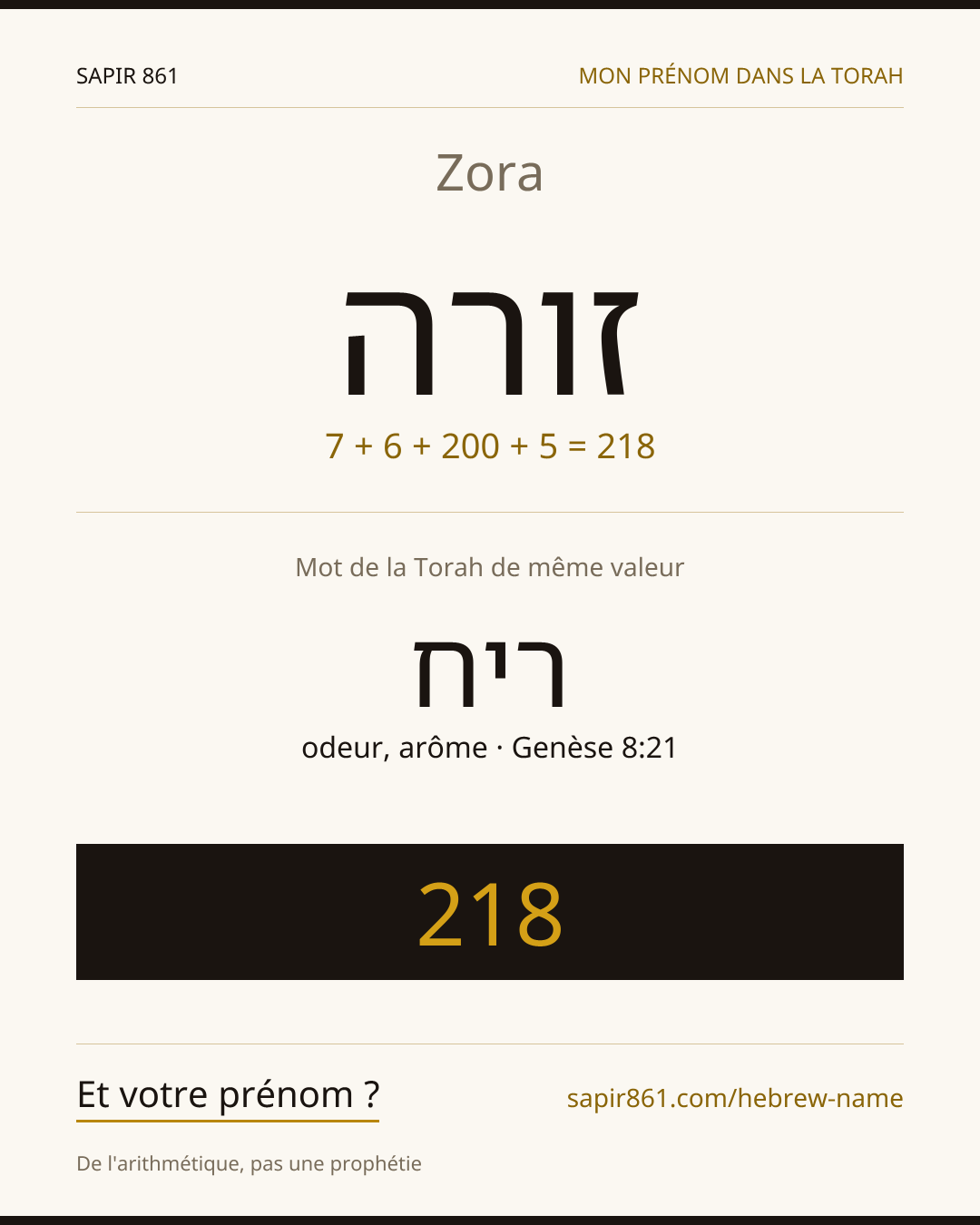 Zora — זורה