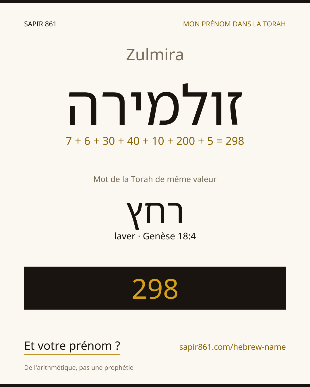 Zulmira — זולמירה