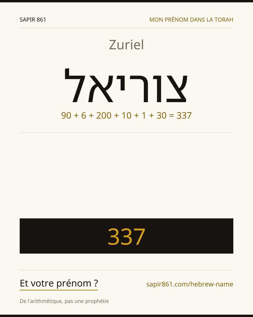 Zuriel — צוריאל