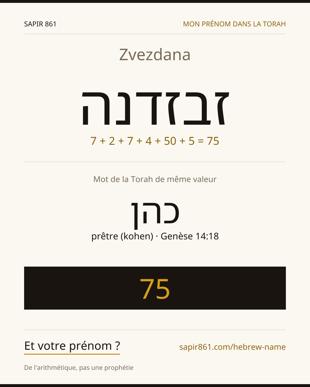 Zvezdana — זבזדנה
