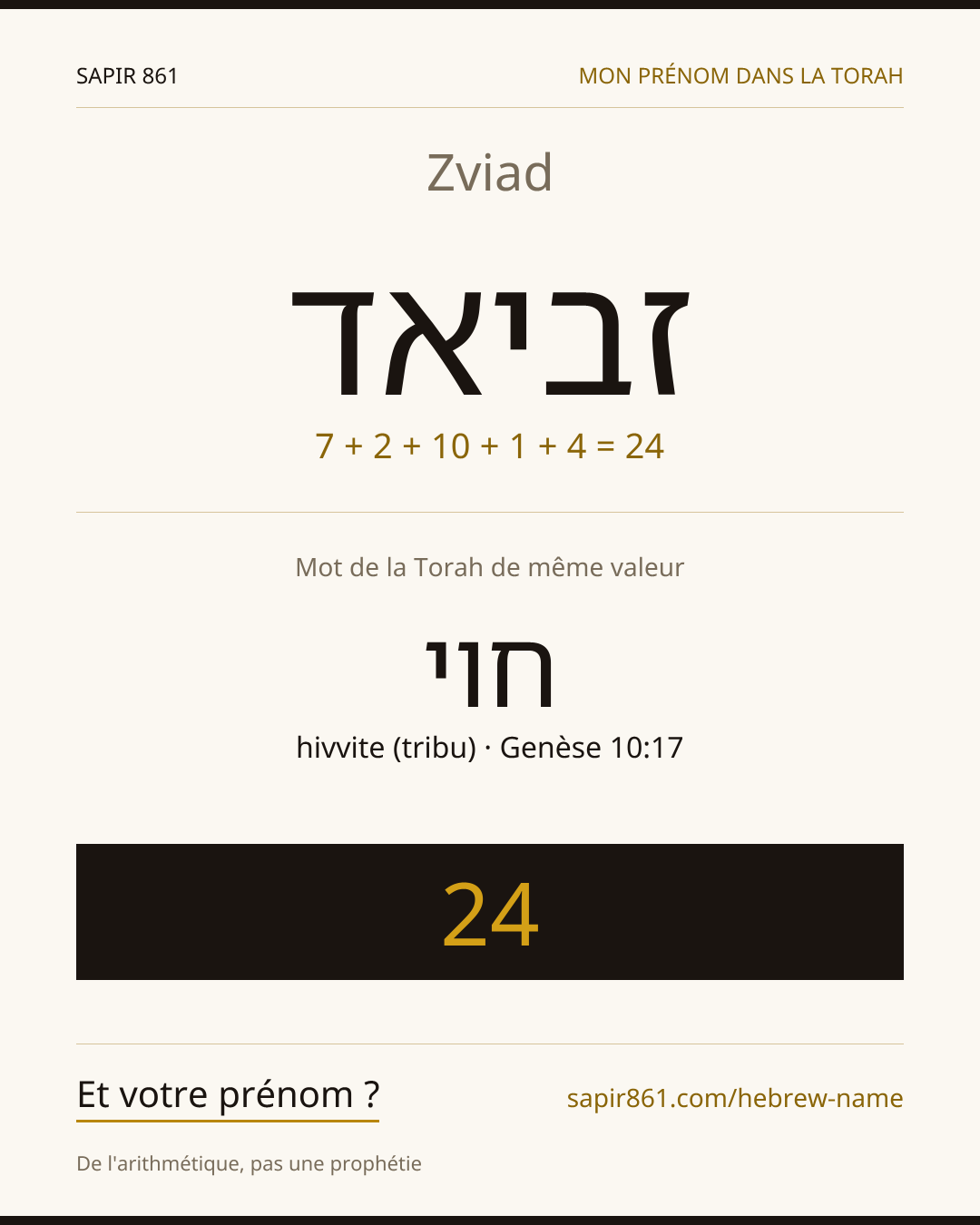 Zviad — זביאד