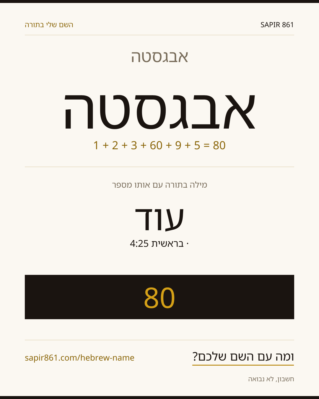 אבגסטה — אבגסטה
