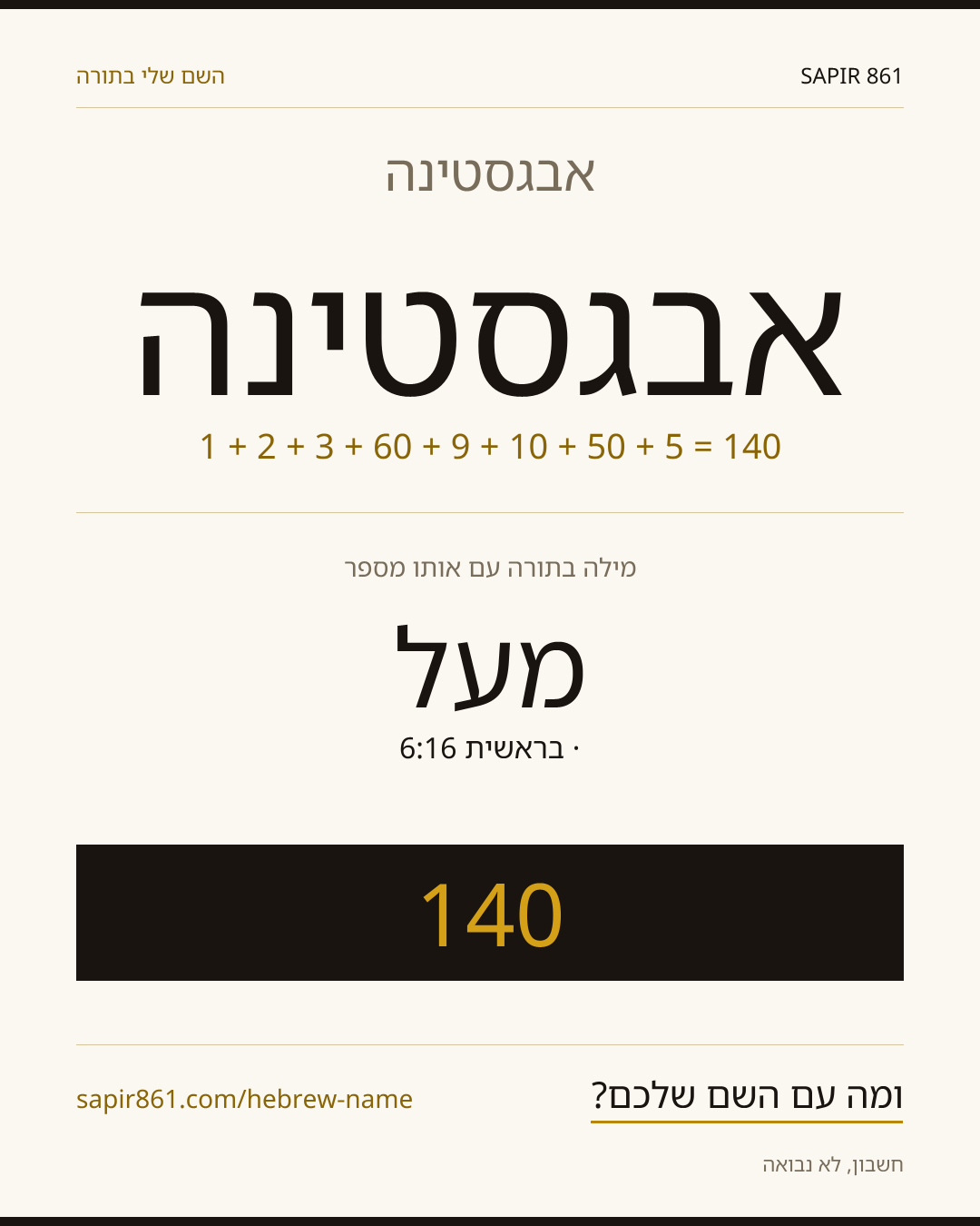 אבגסטינה — אבגסטינה
