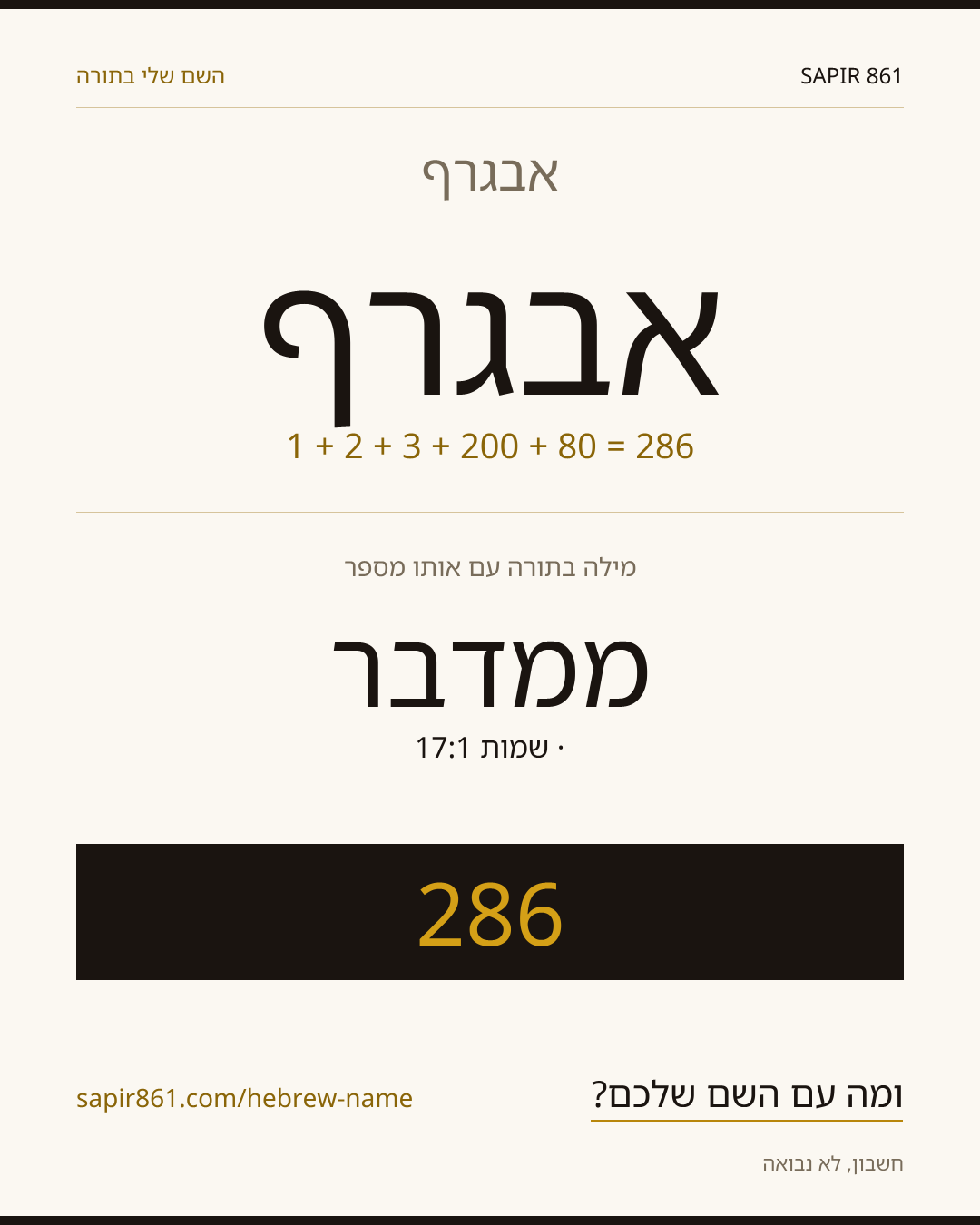 אבגרף — אבגרף