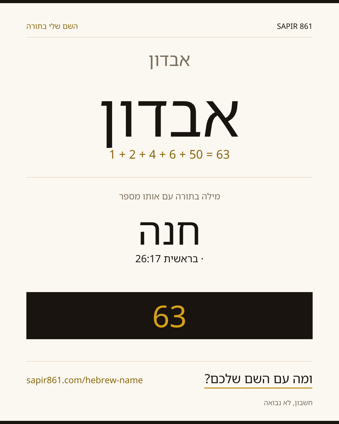 אבדון — אבדון