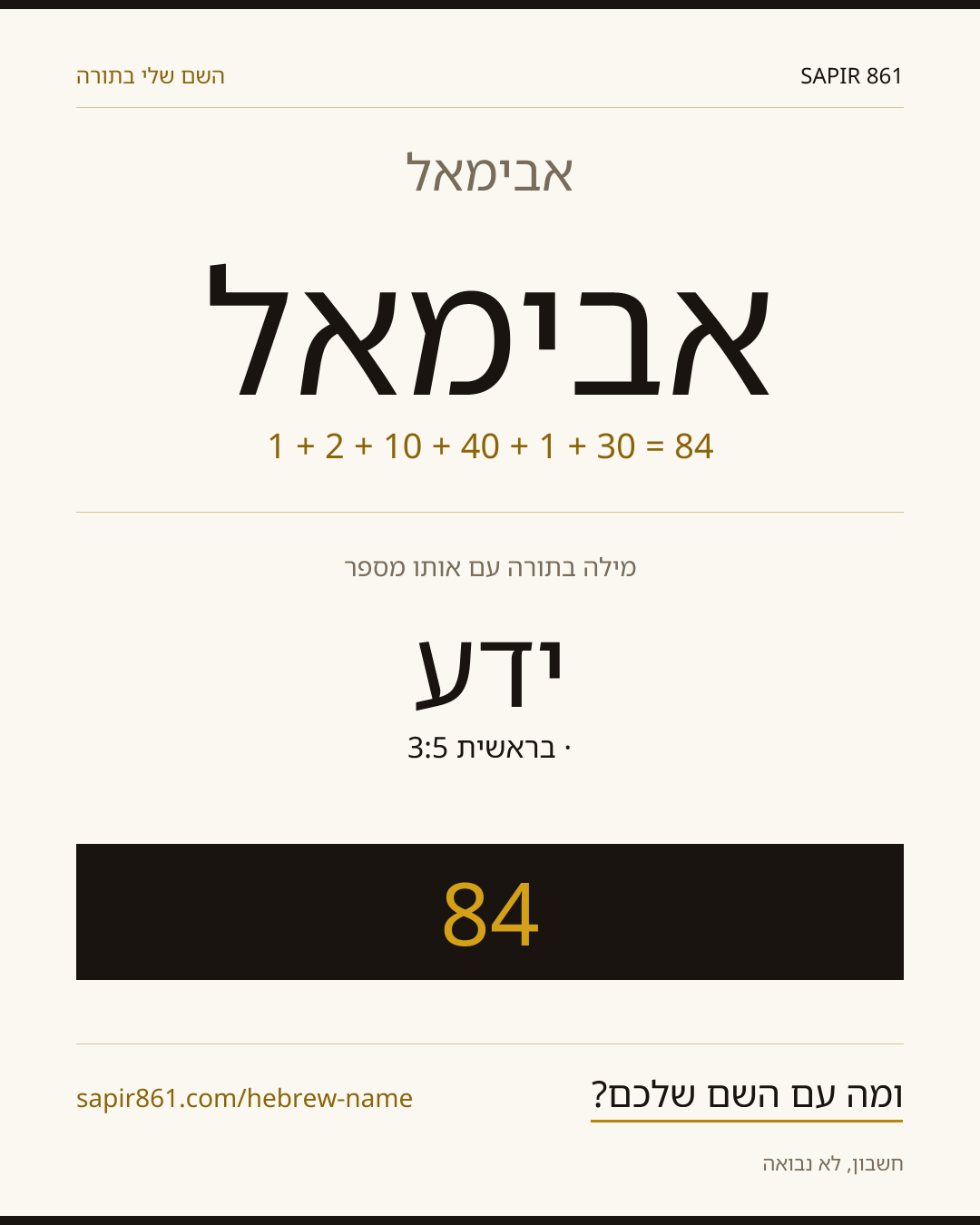 אבימאל — אבימאל