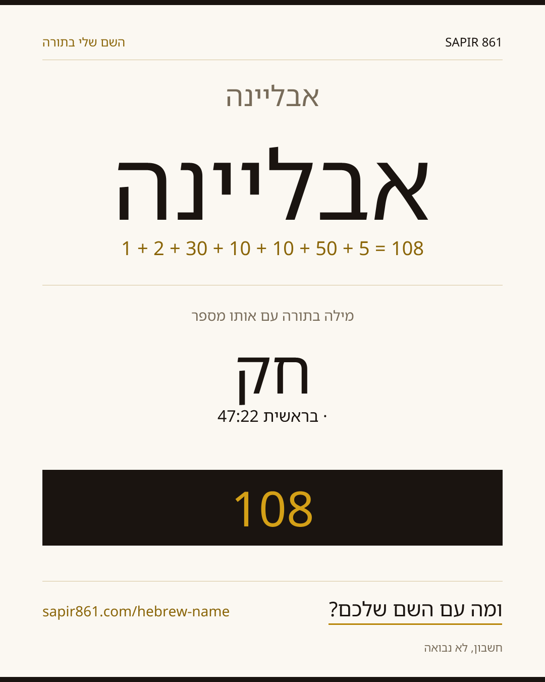 אבליינה — אבליינה