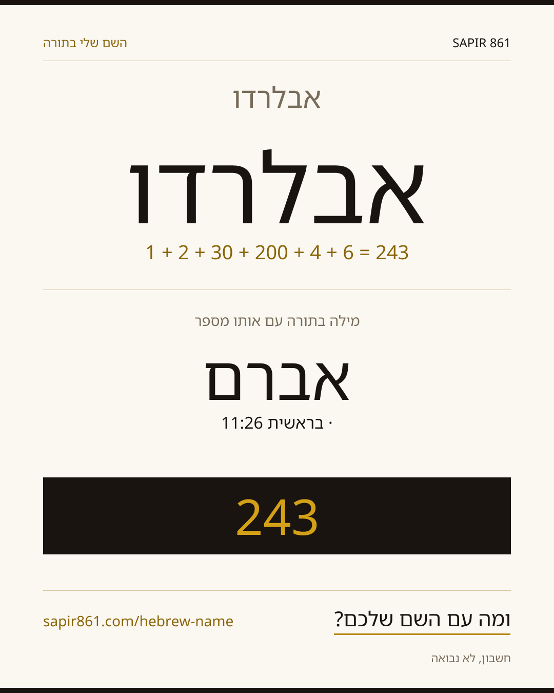 אבלרדו — אבלרדו