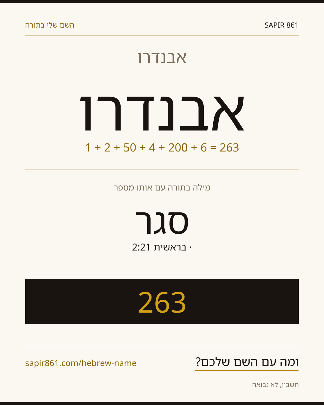 אבנדרו — אבנדרו