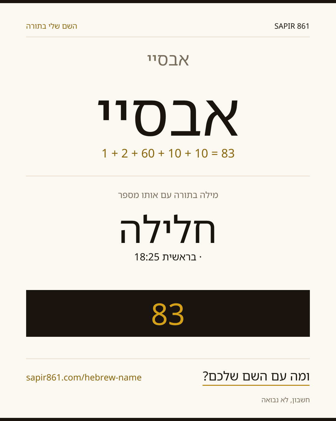 אבסיי — אבסיי
