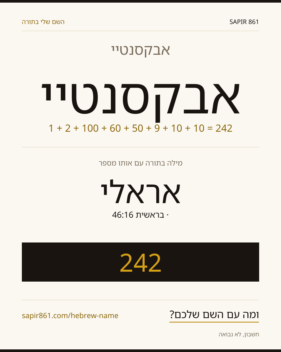 אבקסנטיי — אבקסנטיי