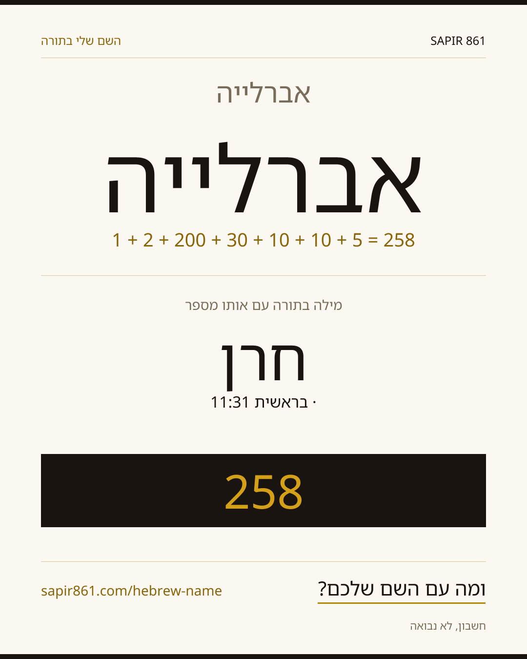 אברלייה — אברלייה