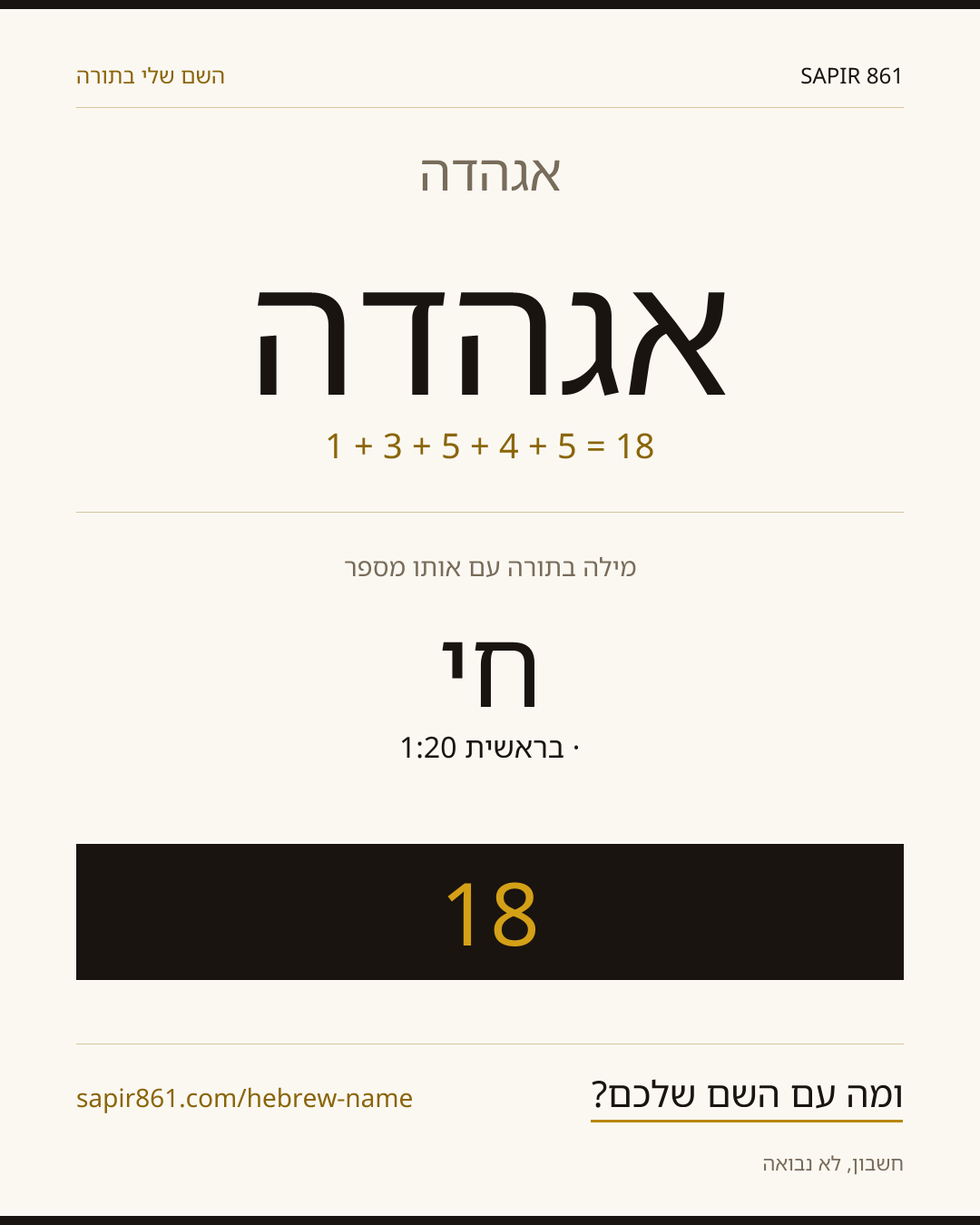 אגהדה — אגהדה