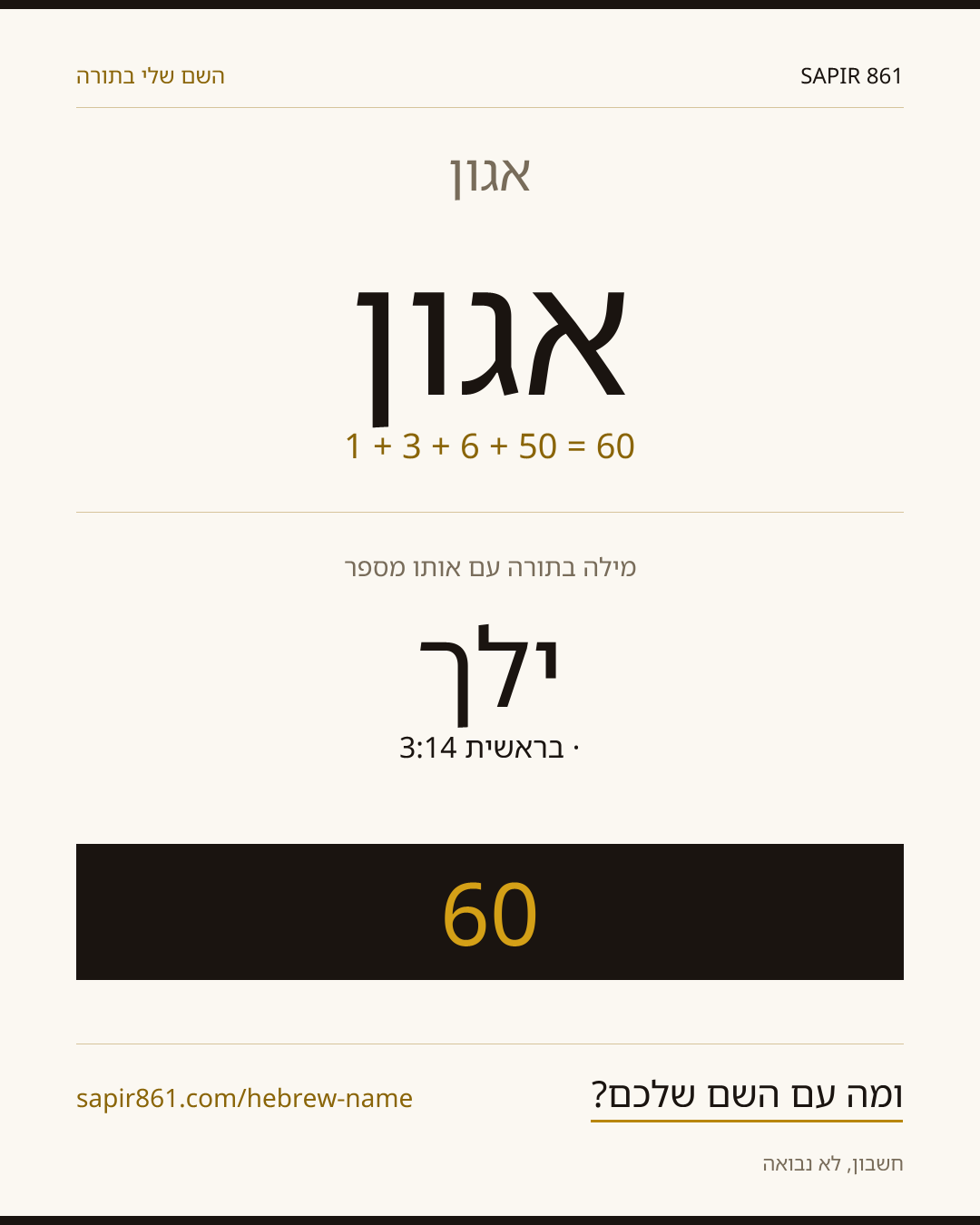אגון — אגון