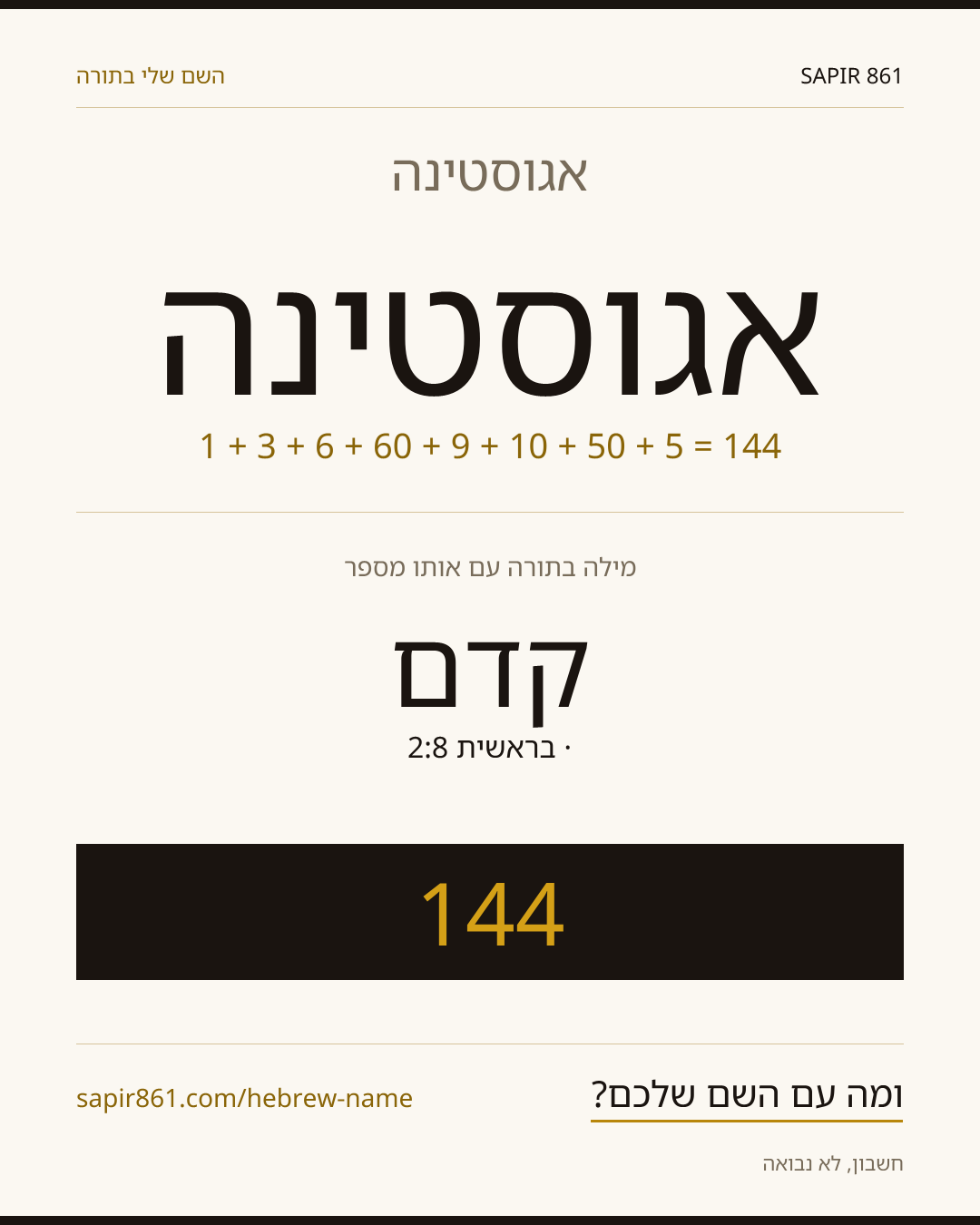 אגוסטינה — אגוסטינה