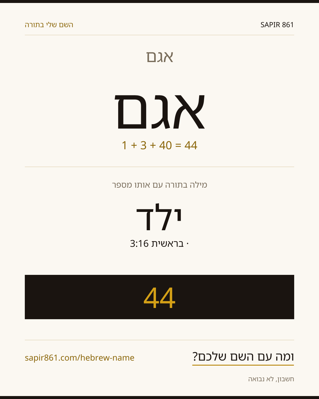 אגם — אגם