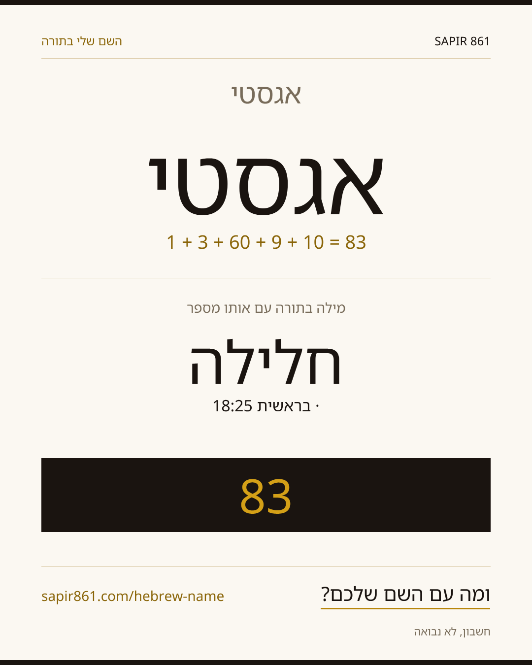 אגסטי — אגסטי
