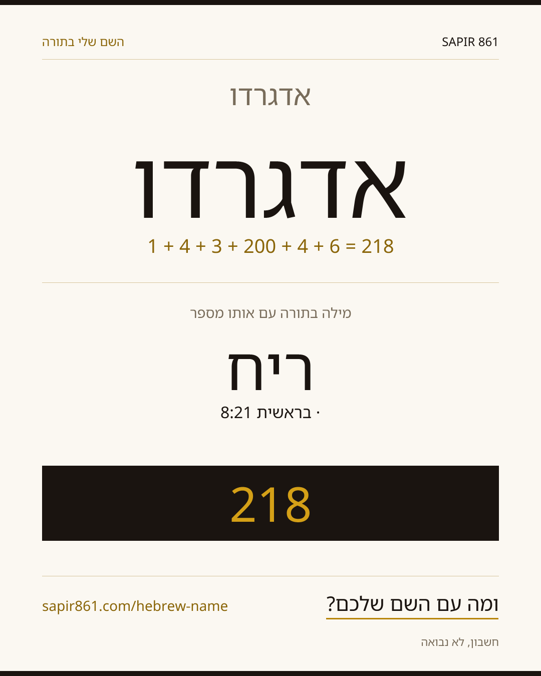 אדגרדו — אדגרדו