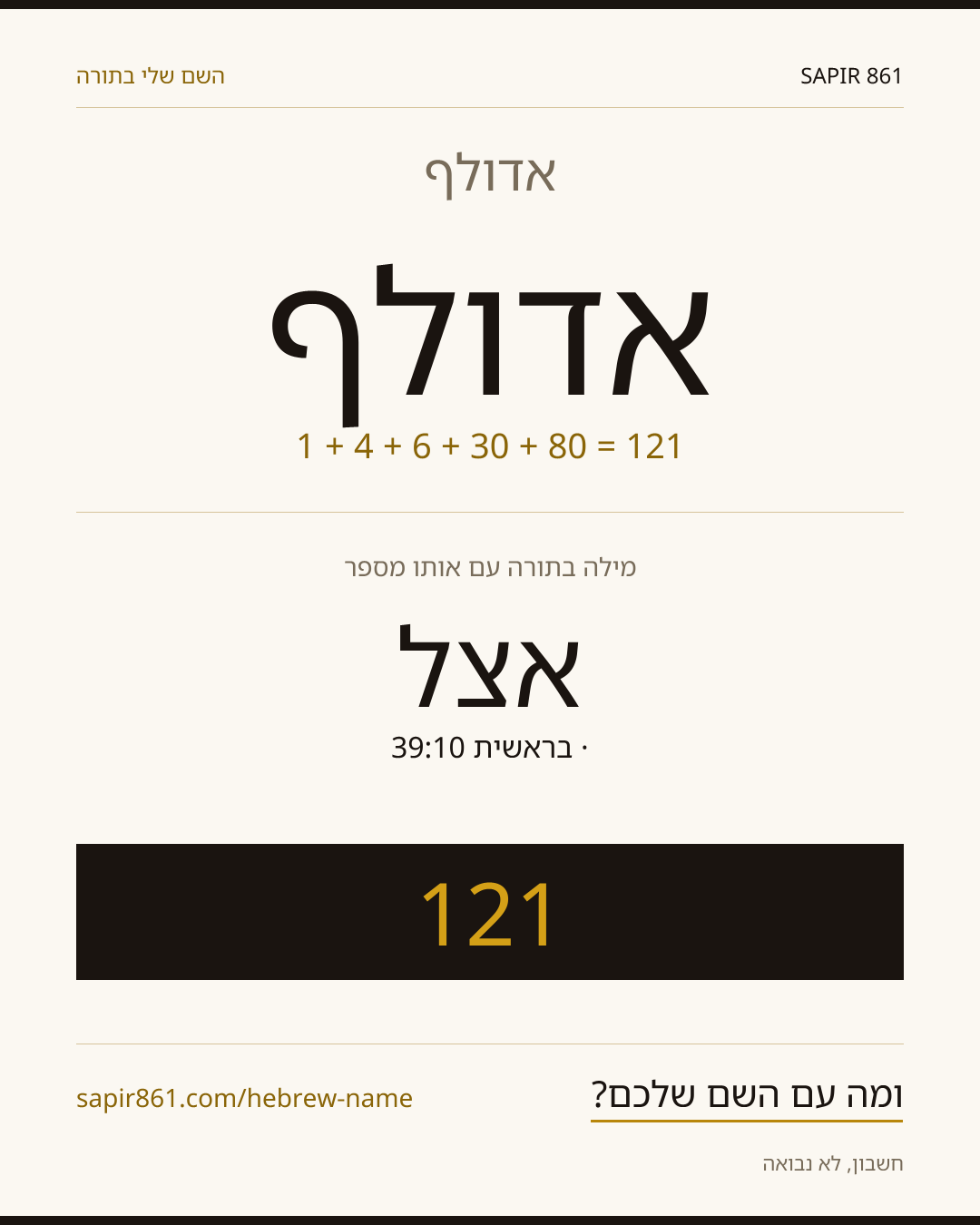 אדולף — אדולף