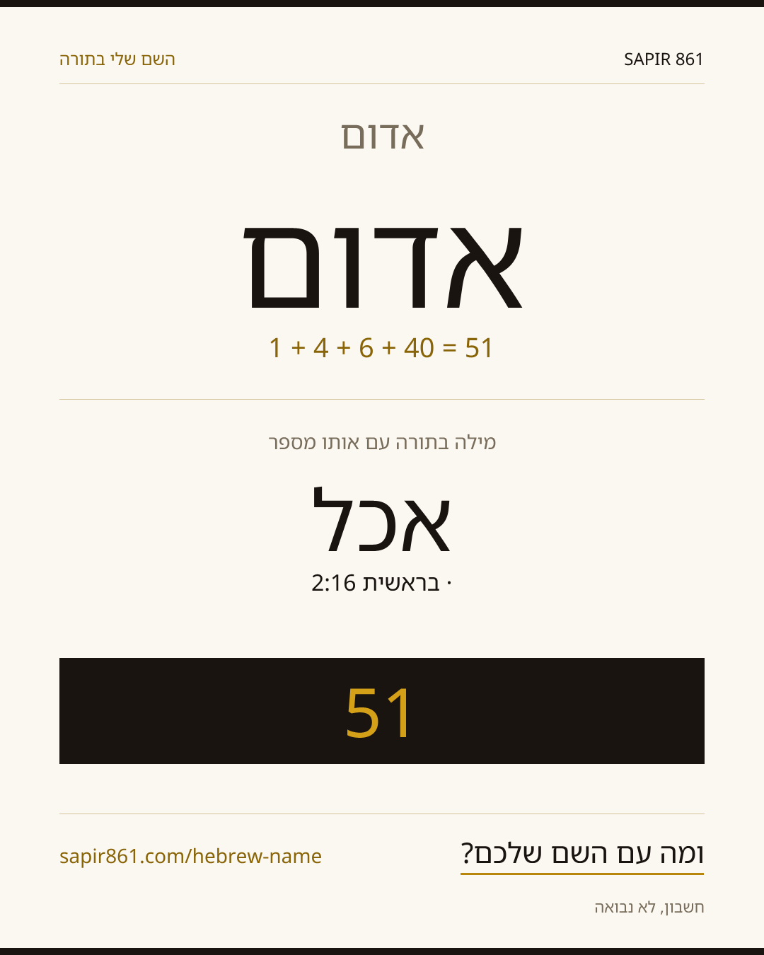 אדום — אדום