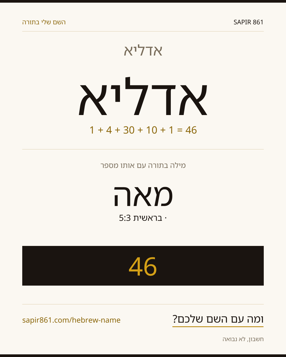 אדליא — אדליא
