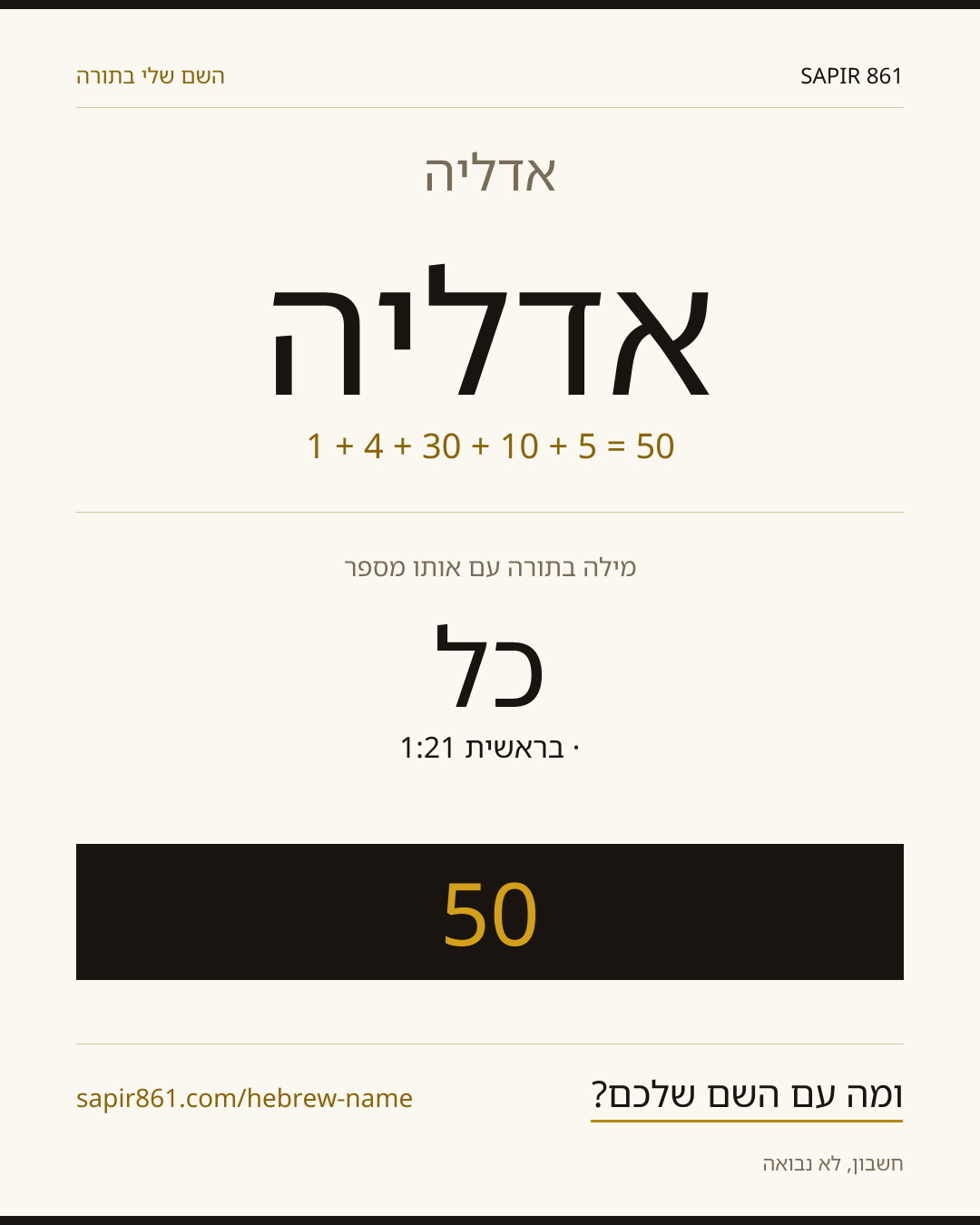 אדליה — אדליה
