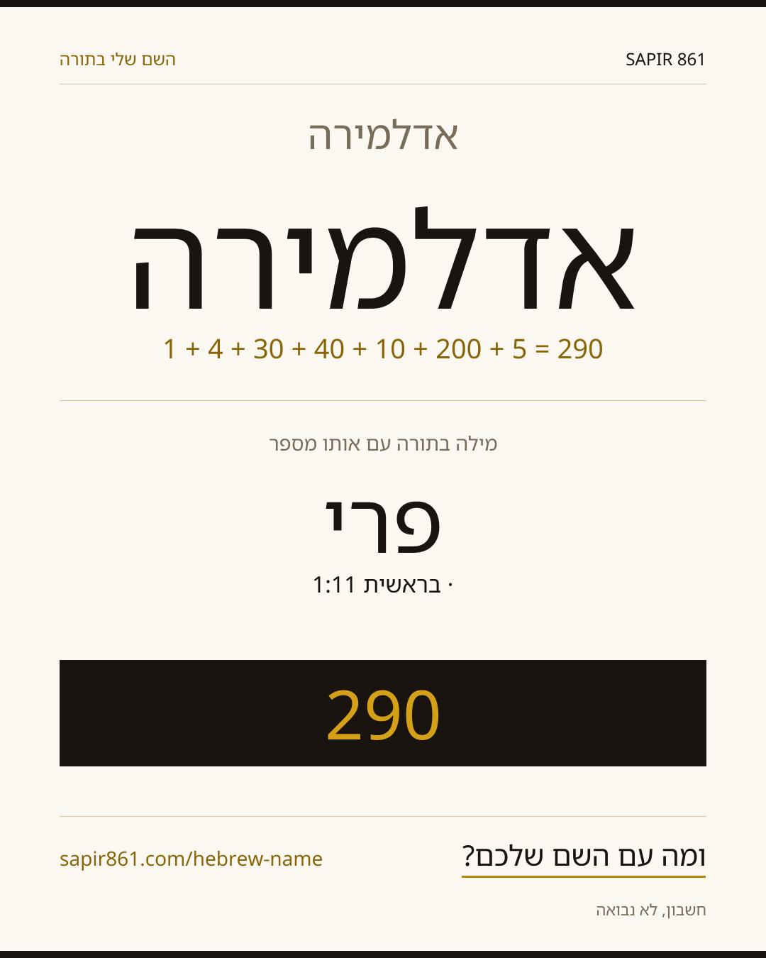 אדלמירה — אדלמירה