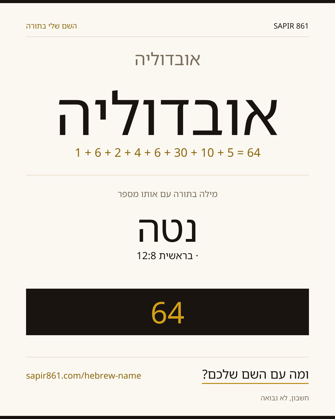 אובדוליה — אובדוליה