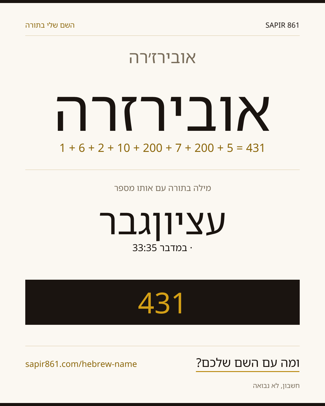 אובירז׳רה — אובירז׳רה