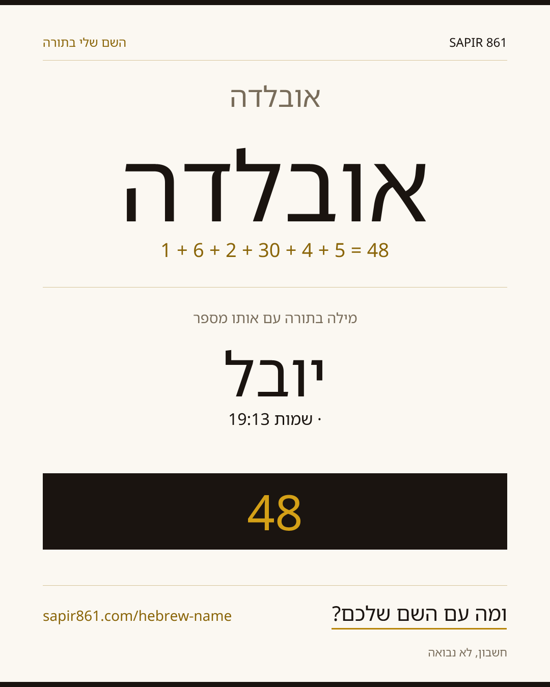אובלדה — אובלדה