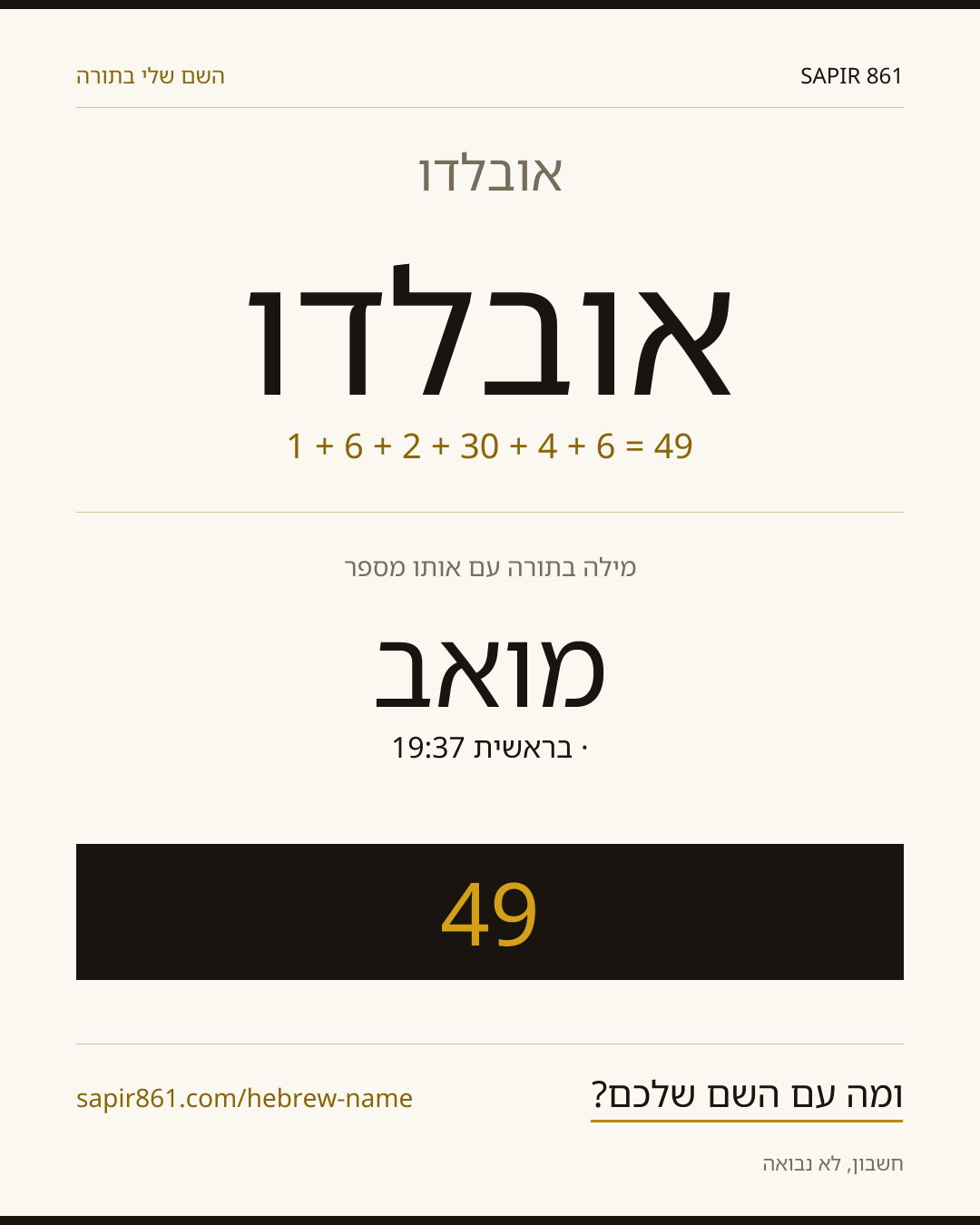 אובלדו — אובלדו