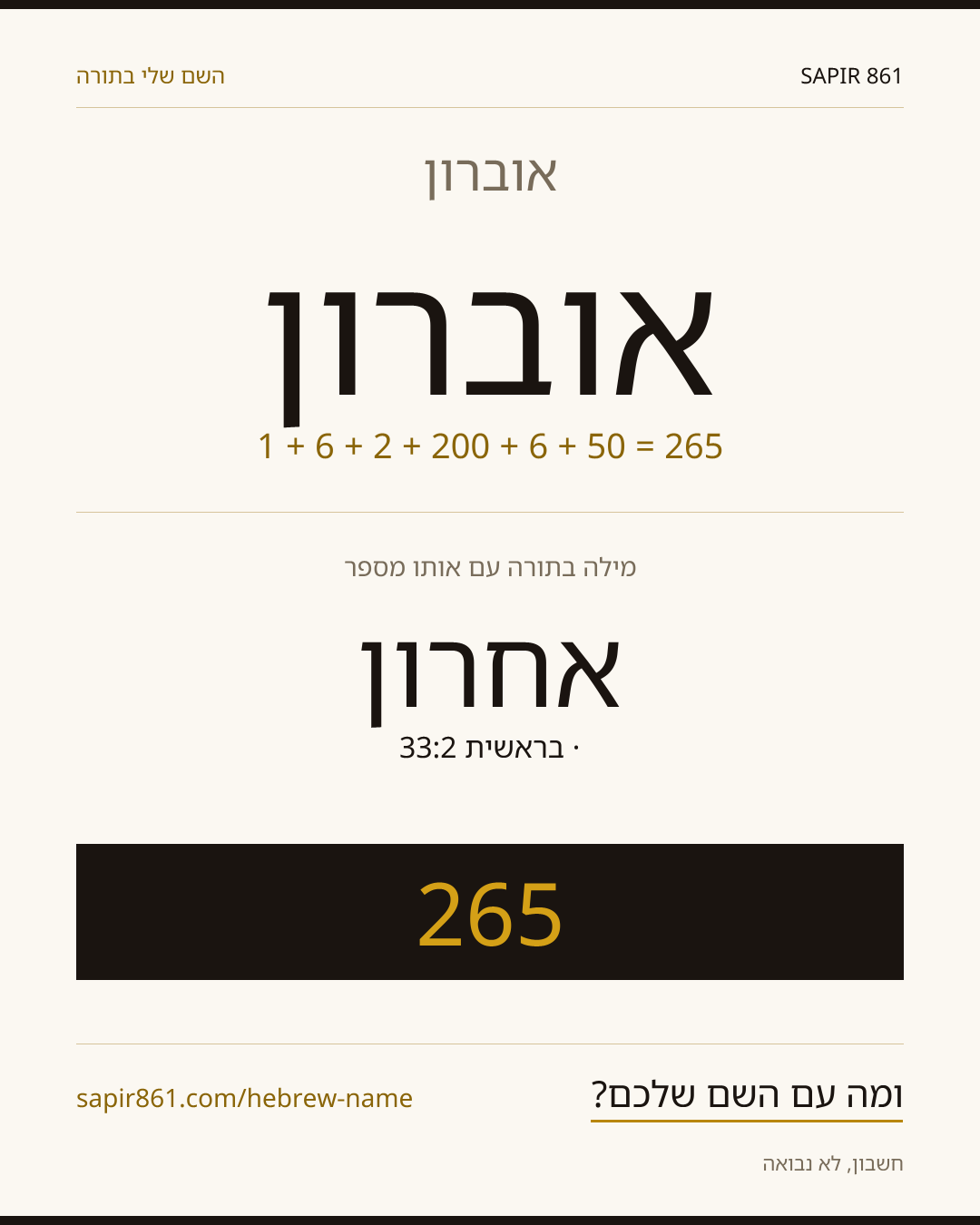 אוברון — אוברון