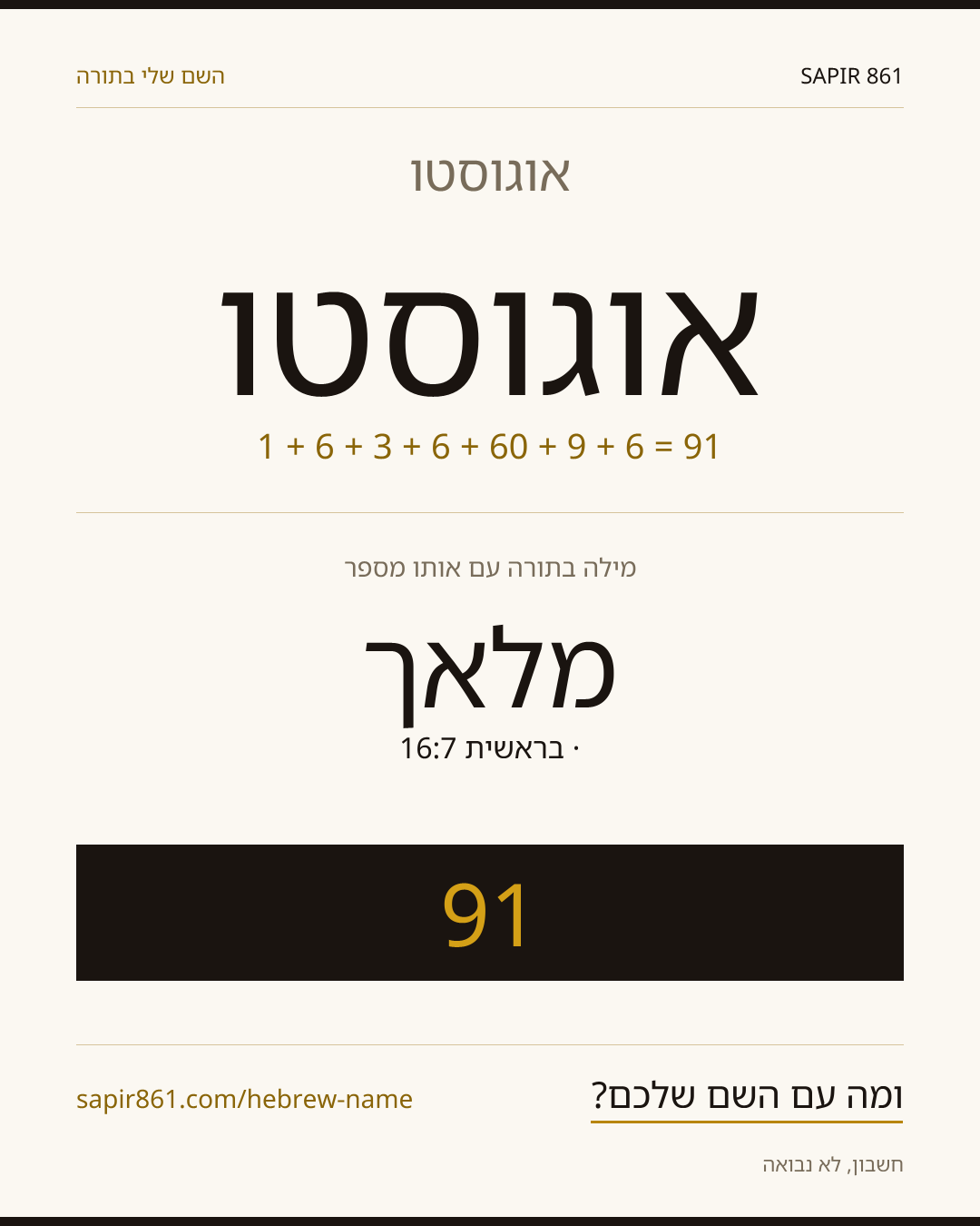 אוגוסטו — אוגוסטו