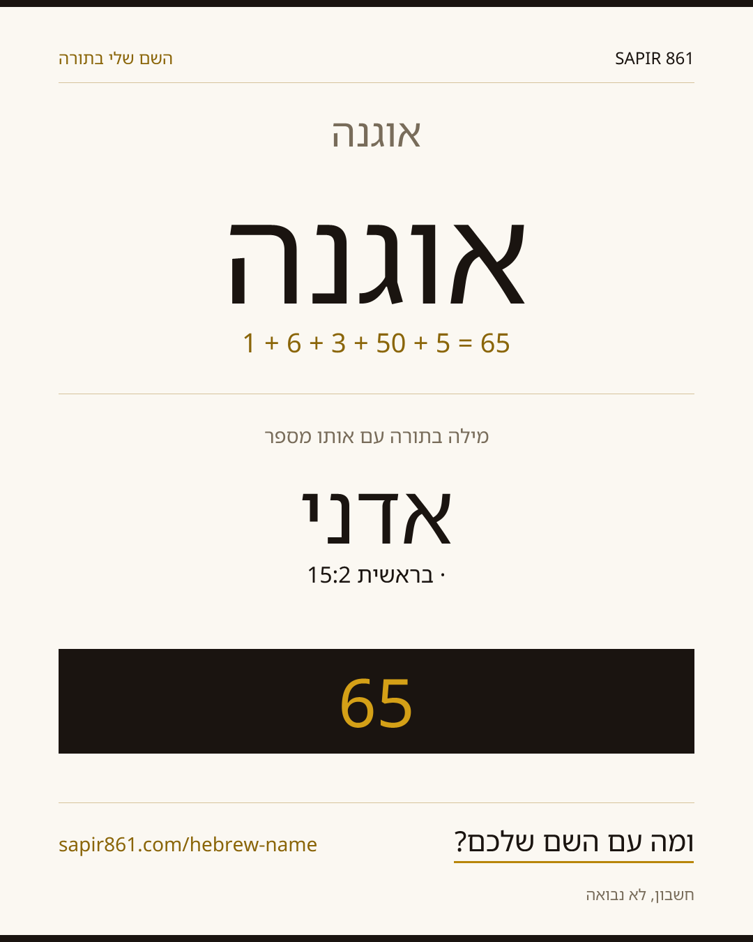אוגנה — אוגנה